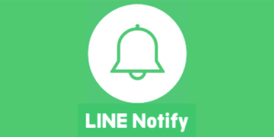 FX Botの稼働状況をLINEに通知する方法