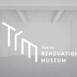 パナソニックのTOKYO リノベーションミュージアムに行ってきた