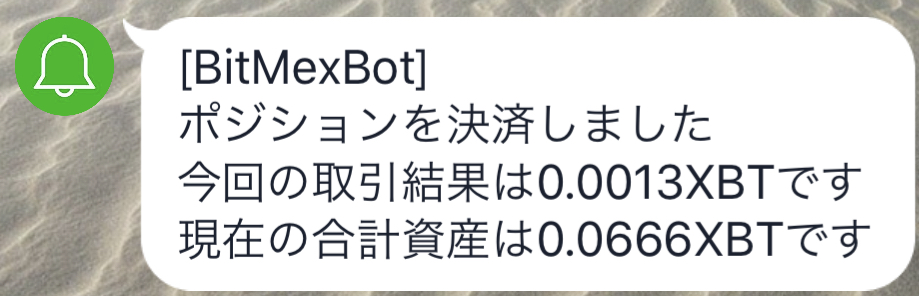 line_notify_4